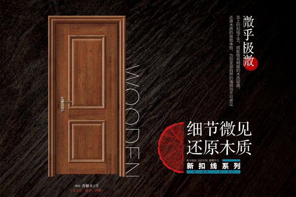 2018，木门行业发展的三大趋势